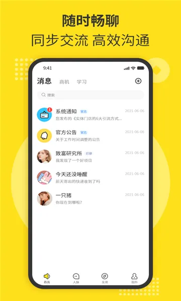 ��ʱ��(������չ����)v2.1.9 �ֻ����ͼ