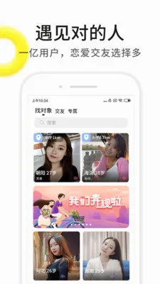 随时聊(人脉拓展软件) 随时聊(人脉拓展软件)