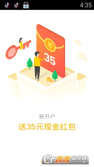 集金号安卓版手机版 集金号安卓版手机版