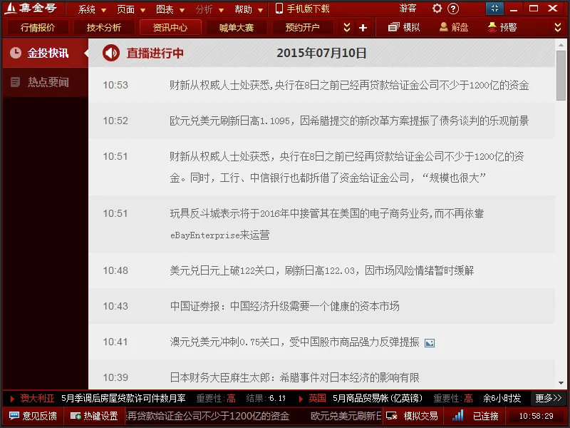 集金号安卓版手机版 集金号安卓版手机版