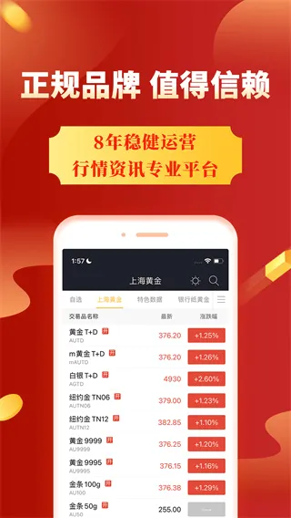 集金号安卓版手机版 集金号安卓版手机版
