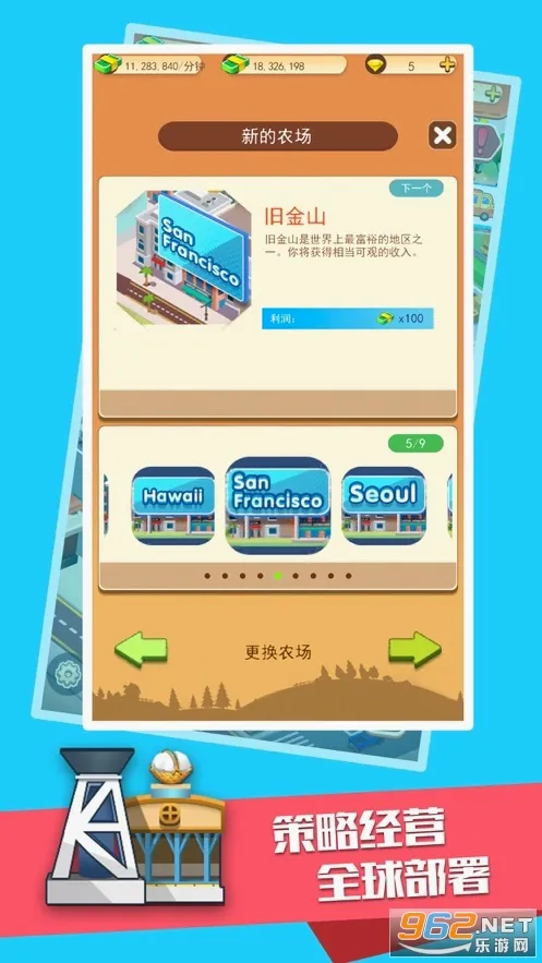 ����ũ��(����ũҵ��Ϸ)v0.93.966.10754 ��׿���ͼ