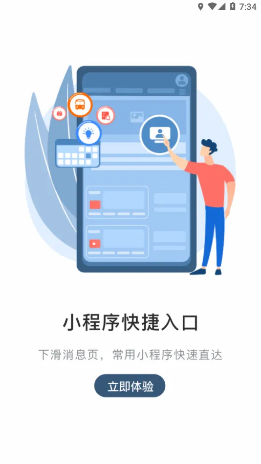 ����MyHub(�����ƶ��칫����)v8.2.60 ��׿���ͼ