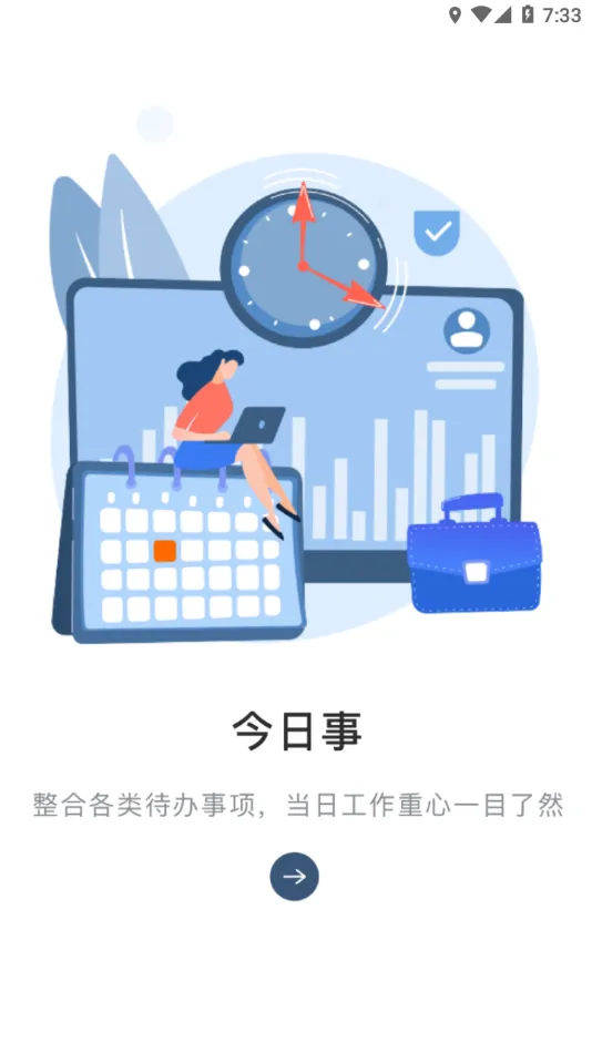����MyHub(�����ƶ��칫����)v8.2.60 ��׿���ͼ