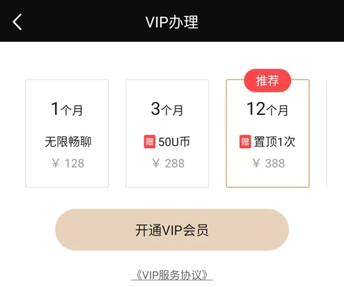 MarryU相亲交友安卓版手机版 MarryU相亲交友安卓版手机版