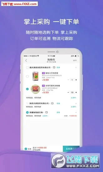 �Ʋ�ҽҩ2026�ٷ����°汾v1.46.10 ��Ѱ��ͼ