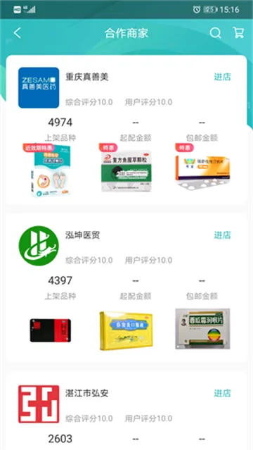 云采医药2026官方最新版本 云采医药2026官方最新版本
