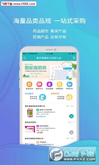 �Ʋ�ҽҩ2026�ٷ����°汾v1.46.10 ��Ѱ��ͼ
