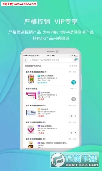 �Ʋ�ҽҩ2026�ٷ����°汾v1.46.10 ��Ѱ��ͼ