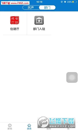 ���ϻ�ʯ(��ʯ����ƽ̨)v1.4.2 ��׿���ͼ