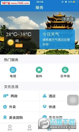 ���ϻ�ʯ(��ʯ����ƽ̨)v1.4.2 ��׿���ͼ