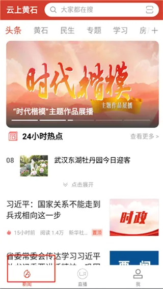 云上黄石(黄石政务平台) 云上黄石(黄石政务平台)