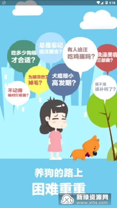 宠物乐园(宠物养成游戏) 宠物乐园(宠物养成游戏)