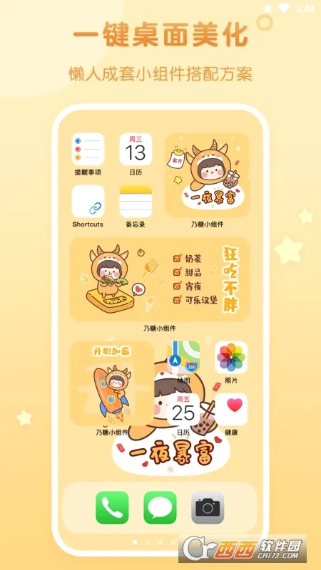 ����С���(������������)v1.1.9 �ٷ������ͼ
