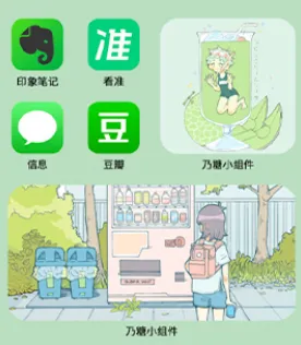 乃糖小组件(桌面美化工具) 乃糖小组件(桌面美化工具)