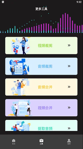 超级转换秀(多媒体转换工具) 超级转换秀(多媒体转换工具)
