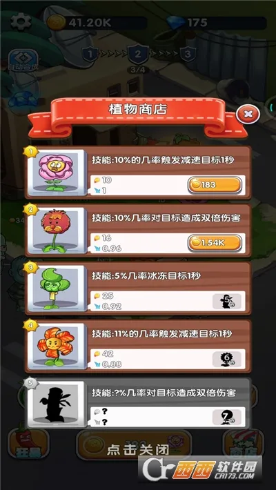ֲ��������ʬ(������������)v1.0 ��Ѱ��ͼ