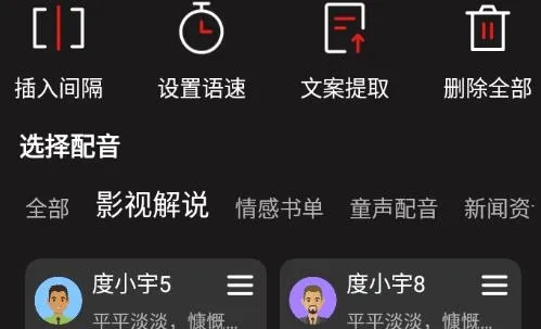 斗帝配音(文字转语音软件) 斗帝配音(文字转语音软件)