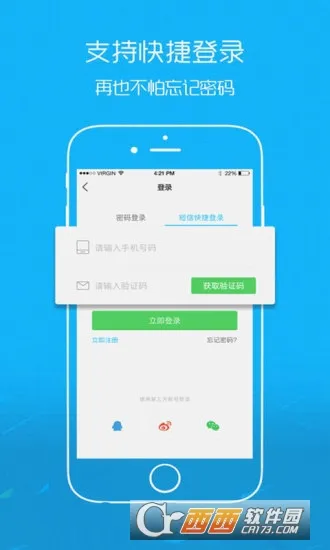 ����΢����(�����������̨)v7.9.12 �ٷ������ͼ