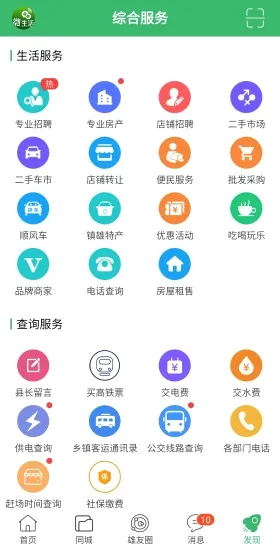镇雄微生活(镇雄生活服务台) 镇雄微生活(镇雄生活服务台)