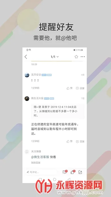 镇雄微生活(镇雄生活服务台) 镇雄微生活(镇雄生活服务台)