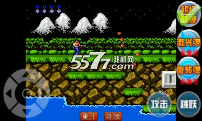 超级魂斗罗(射击闯关手游) 超级魂斗罗(射击闯关手游)