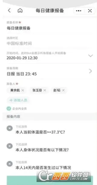 WeLink安卓版手机版 WeLink安卓版手机版