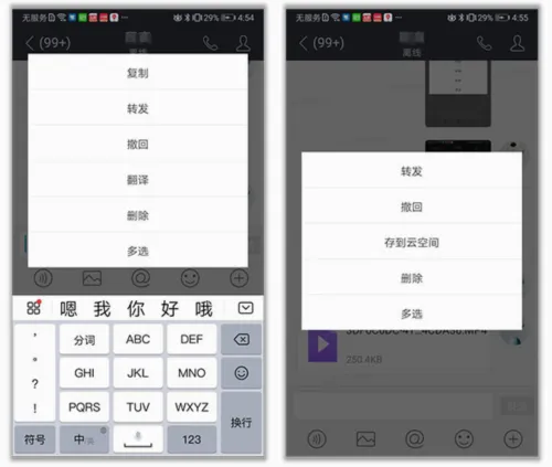 WeLink安卓版手机版 WeLink安卓版手机版