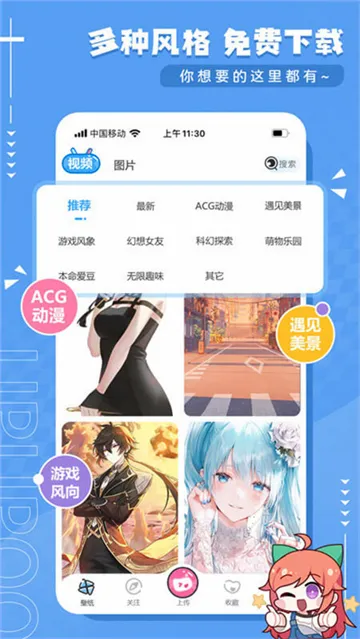 upupoo壁纸(壁纸美化软件) upupoo壁纸(壁纸美化软件)