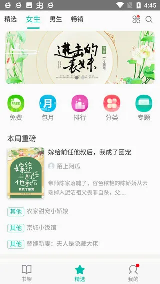来看阅读(小说阅读软件) 来看阅读(小说阅读软件)