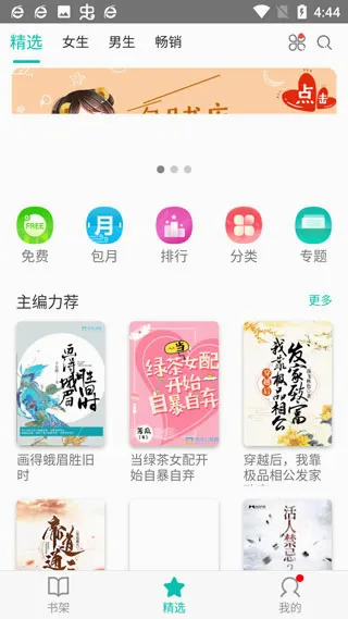 来看阅读(小说阅读软件) 来看阅读(小说阅读软件)