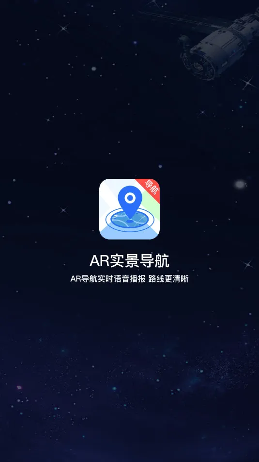 ARʵ������(���ܳ��е���)v10.1 ��׿���ͼ