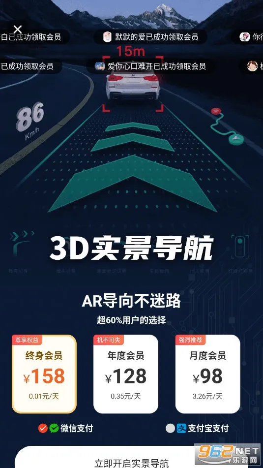 AR实景导航(智能出行导航) AR实景导航(智能出行导航)