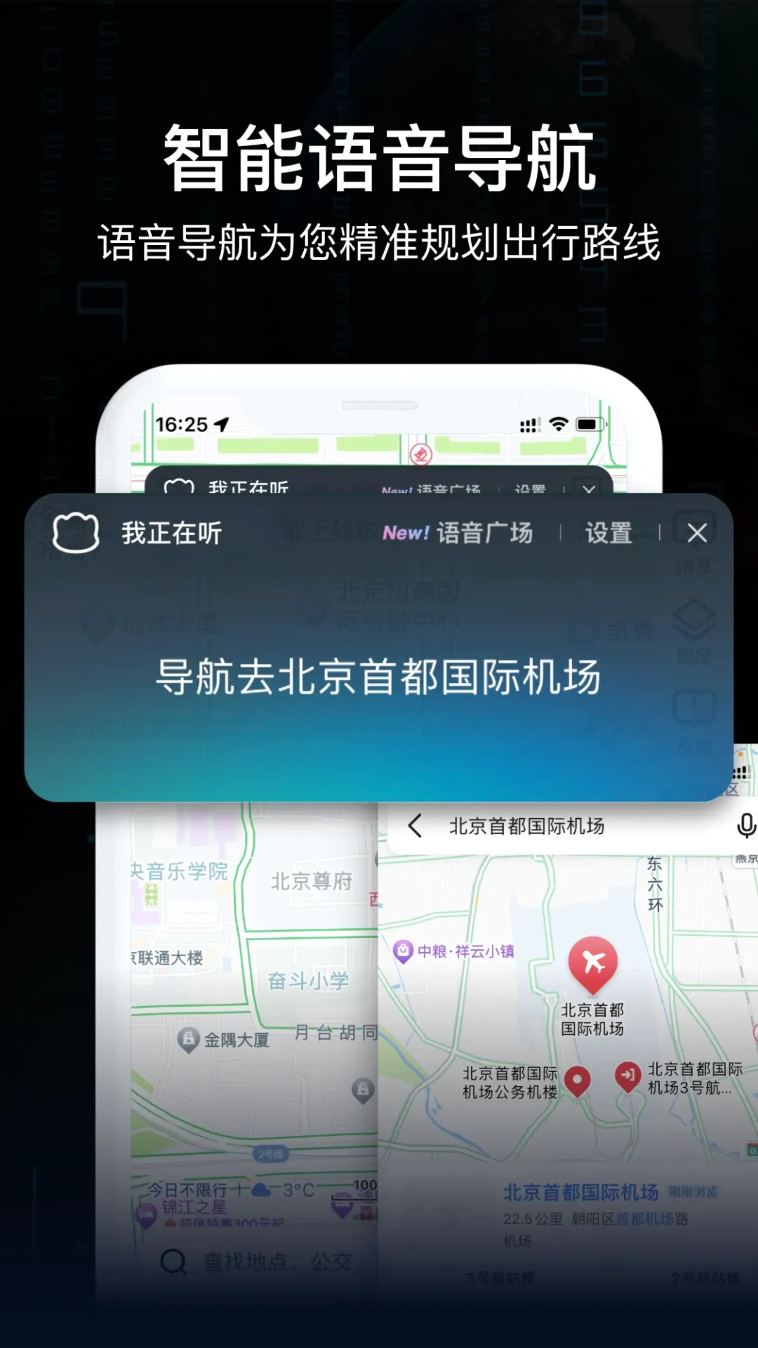AR实景导航(智能出行导航) AR实景导航(智能出行导航)