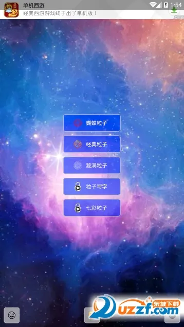 超级魔幻粒子世界最新手机版 超级魔幻粒子世界最新手机版