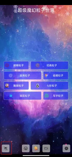 超级魔幻粒子世界最新手机版 超级魔幻粒子世界最新手机版