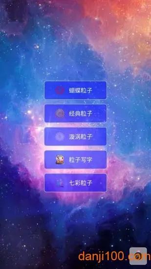 超级魔幻粒子世界最新手机版 超级魔幻粒子世界最新手机版