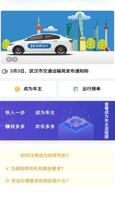 ˳�糵��2026���°汾v5.36.97 �ٷ������ͼ