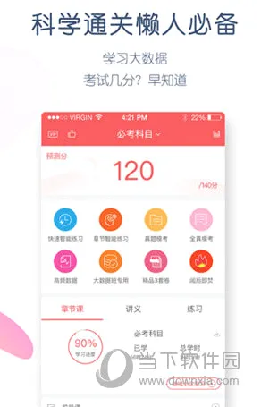 经济师万题库2026官方最新版本 经济师万题库2026官方最新版本