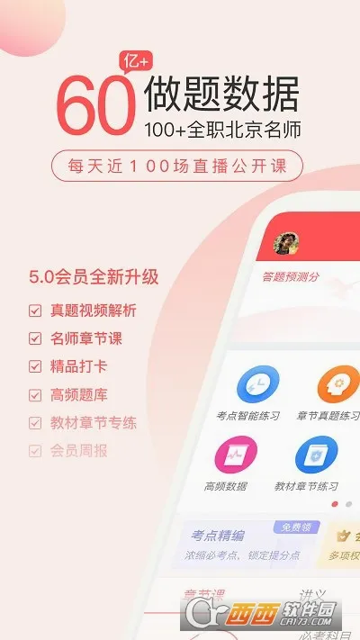 ����ʦ�����2026�ٷ����°汾v5.8.7.0 ��Ѱ��ͼ