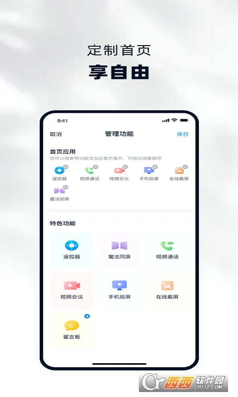������(�����豸ң����)v5.0.6 �ֻ����ͼ