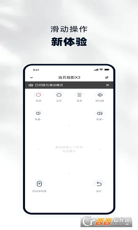 ������(�����豸ң����)v5.0.6 �ֻ����ͼ