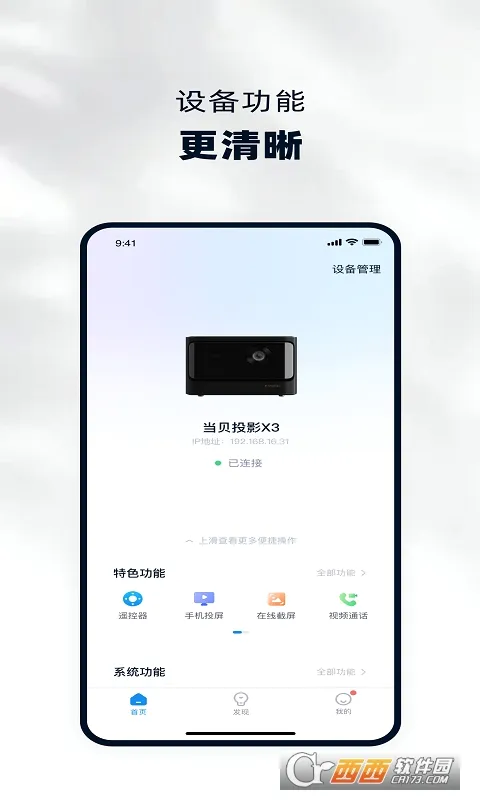 ������(�����豸ң����)v5.0.6 �ֻ����ͼ