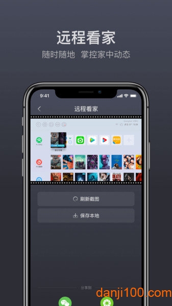 当贝家(智能设备遥控器) 当贝家(智能设备遥控器)