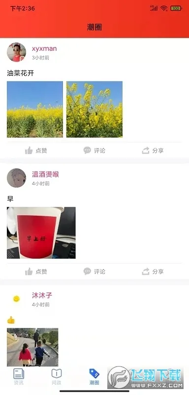 ����(������Ѷ����)v9.2.2 �ֻ����ͼ