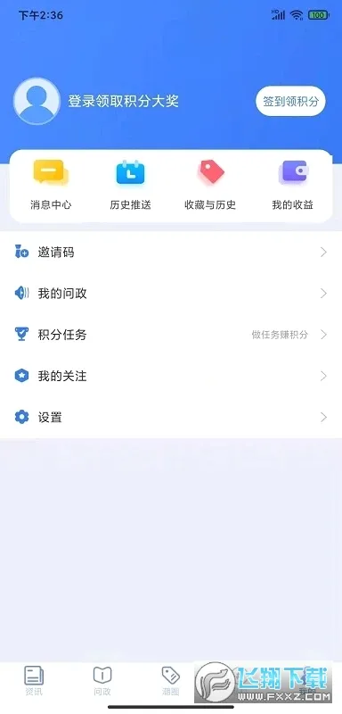 ����(������Ѷ����)v9.2.2 �ֻ����ͼ