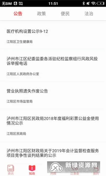 江潮(政务资讯软件) 江潮(政务资讯软件)