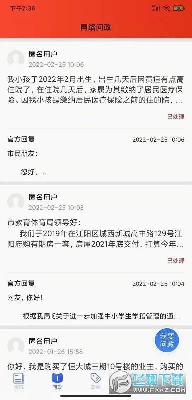 ����(������Ѷ����)v9.2.2 �ֻ����ͼ