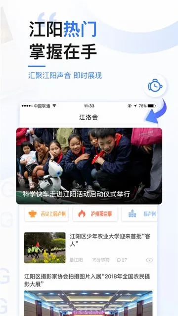 江潮(政务资讯软件) 江潮(政务资讯软件)