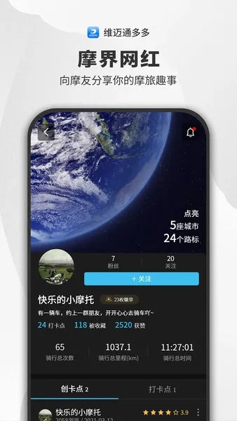 维迈通多多2026最新版本 维迈通多多2026最新版本